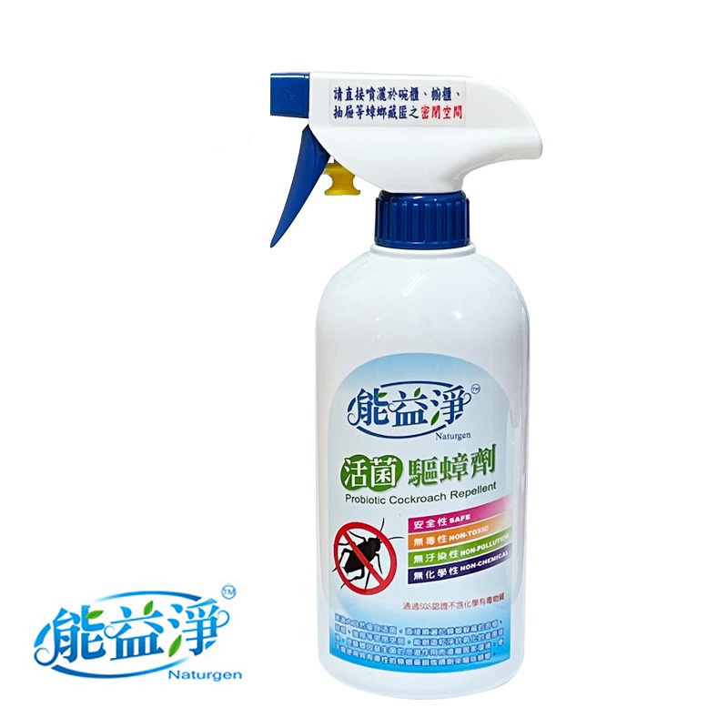 能益淨-活菌驅蟑劑(500ml) 驅蟑 有機店熱銷 防蟑 防蟑螂 防蟑噴霧 蟑螂屋 驅蟑噴霧