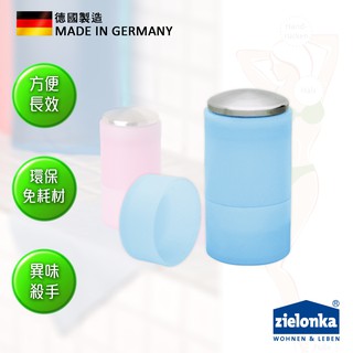 德國潔靈康「zielonka」隨身用除味清淨器 德國原裝 異味殺手 除臭 除味 空氣清淨 臺灣現貨車泊
