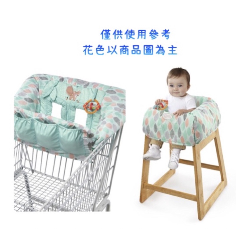 美國 Comfort &amp; Harmony cozy cart cover 購物車坐墊 嬰兒 寶寶 防護罩 保護套
