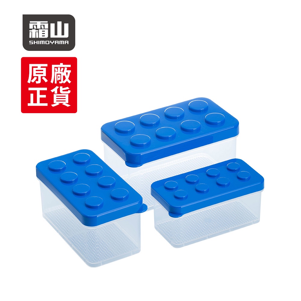 【日本霜山】樂高可疊式小顆粒積木/零件收納盒-大中小3件套組-4色可選