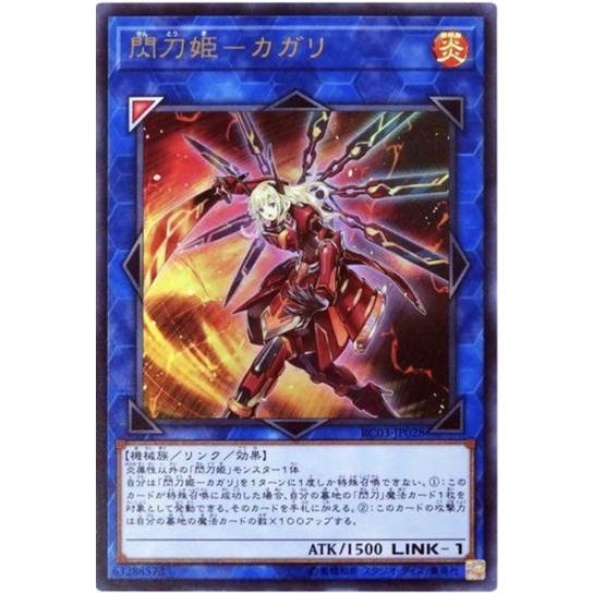 Rc03 閃刀姬的價格推薦- 2025年7月| 比價比個夠BigGo