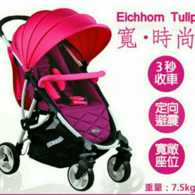 二手
Eichhorn Tulip 德國嬰兒秒收直立折疊推車 甜心粉