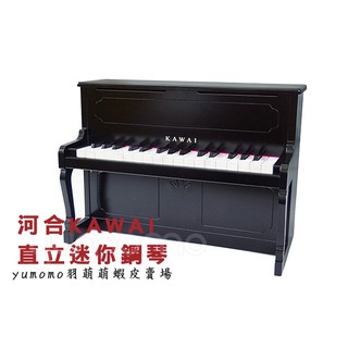 羽萌萌yumomo9ig❣ 日本代購/預購(全新)河合KAWAI 32鍵 直立小鋼琴 (黑/白)