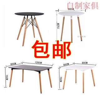 ~自制傢俱~簡約時尚休閑桌實木桌小戶型餐桌臺小圓桌方桌洽談咖啡桌伊姆斯桌網紅自制