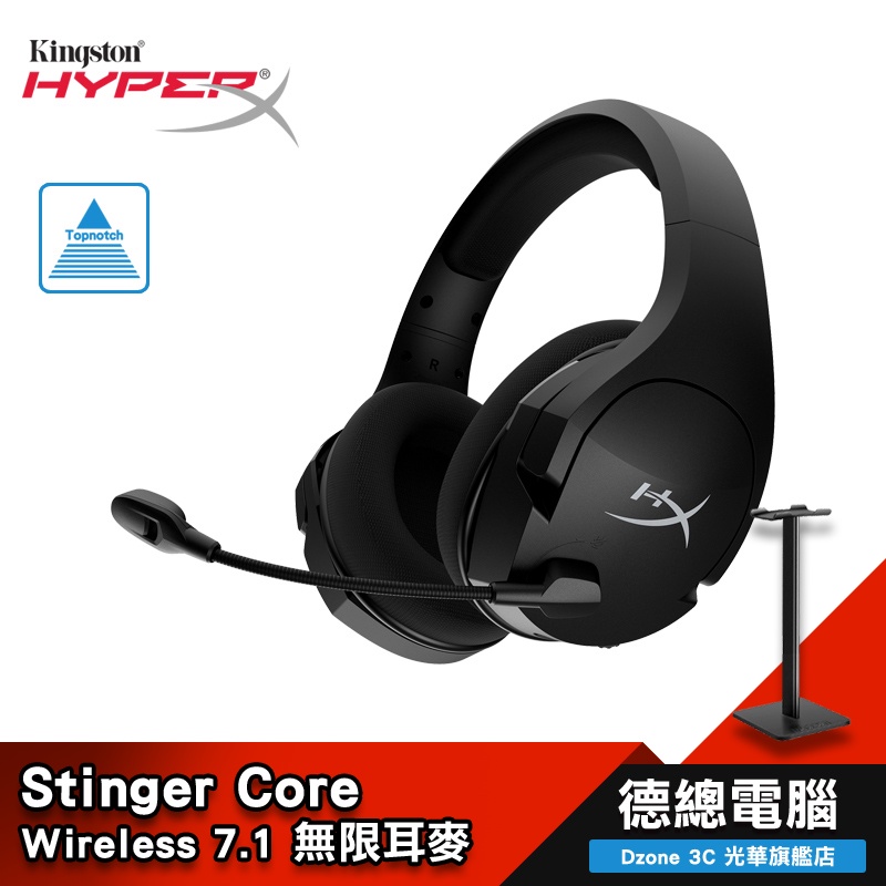 HyperX Cloud Stinger Core Wireless 電競耳機 無線 HHSS1C-BA-BK/G