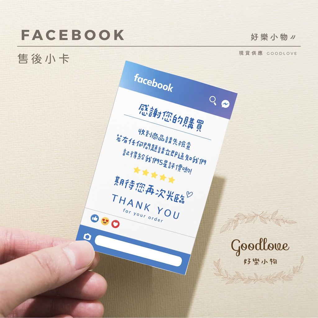 賣家感謝卡的價格推薦 2021年12月 比價比個夠biggo