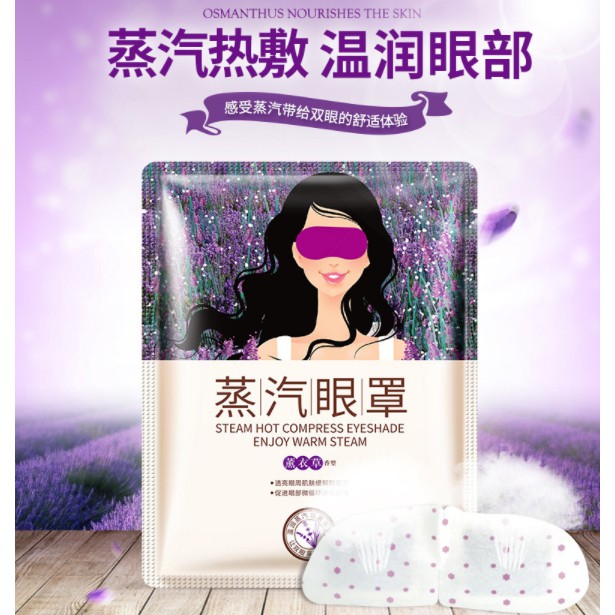 寶雅 下殺睡眠溫熱眼罩薰衣草舒緩蒸汽眼罩眼部護理水潤保濕滋潤助眠神器出國旅行必備舒適遮光眼罩 蝦皮購物