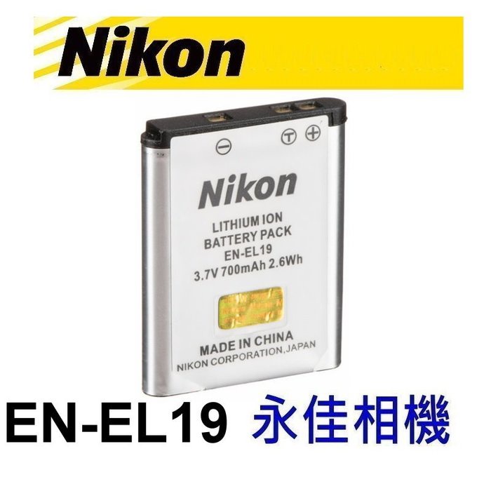 永佳相機_NIKON ENEL19 EN-EL19 W100、S33、S7000、A100 原廠盒裝電池 電池