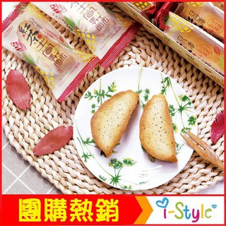 臺灣造型日月潭紅茶土鳳梨酥禮盒 獨家研發口味 臺灣特色名產 中秋月餅禮盒【AK07163】i-Style居家生活