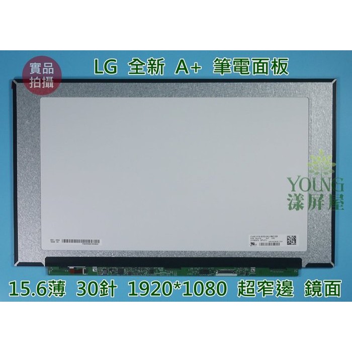 【漾屏屋】ASUS 華碩 S510U 筆電面板 LP156WF9-SPC1 N156HCA-EBA IPS 亮面 窄邊框