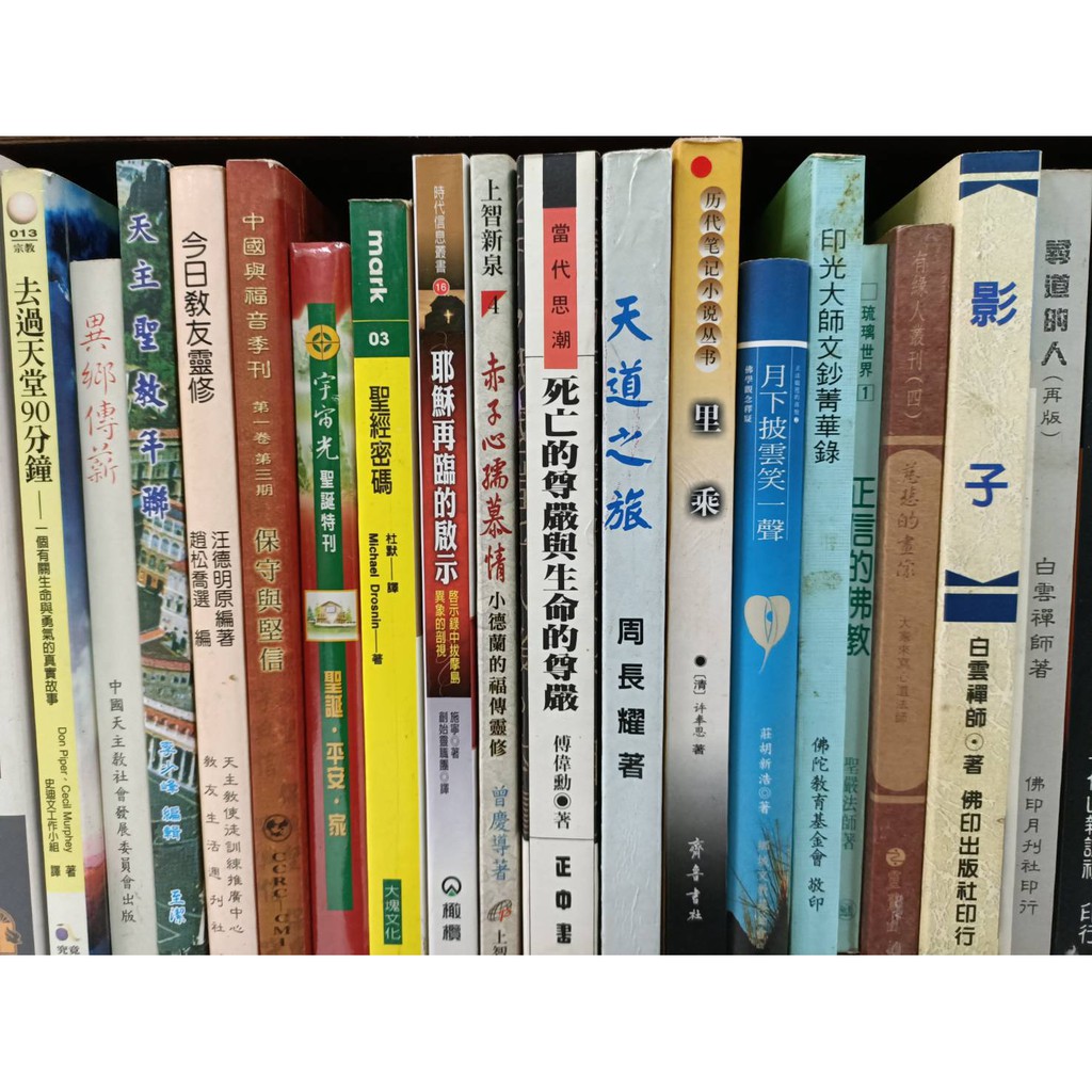 蘭雨二手書店 二手書勵志健康生活宗教類書籍佛學養生禪修排毒 蝦皮購物