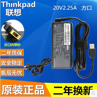 聯想Thinkpad X230s X240s X250 T431s T450 T470 電源變壓器線20V2.25A