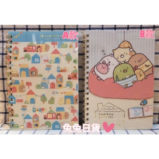 ❤兔兔日貨❤日本進口San-X角落生物角落公仔角落小夥伴 日本製 筆記本 線圈筆記本 記事本 線圈本 橫線本 現貨 特價