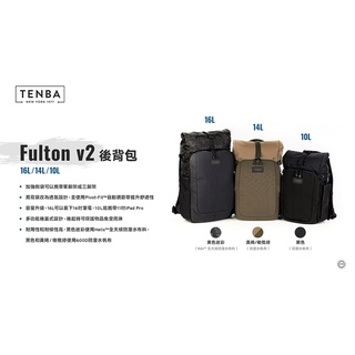 Tenba Fulton V2 16L後背包 黑色 相機包 雙肩背包 637-736 相機專家 公司貨