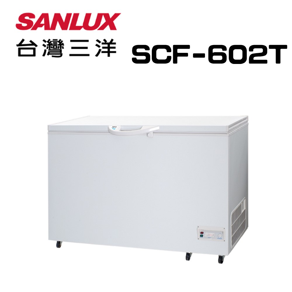 ✿聊聊最便宜✿全台配裝✿全新未拆箱 SCF-602T【SANLUX台灣三洋】602L 上掀式冷凍櫃