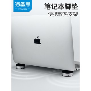 出清海備思筆記本支架腳墊散熱器電腦散熱底座蘋果macbook墊高架子墊子mac支架託pro桌面增高便攜頸椎手提托架