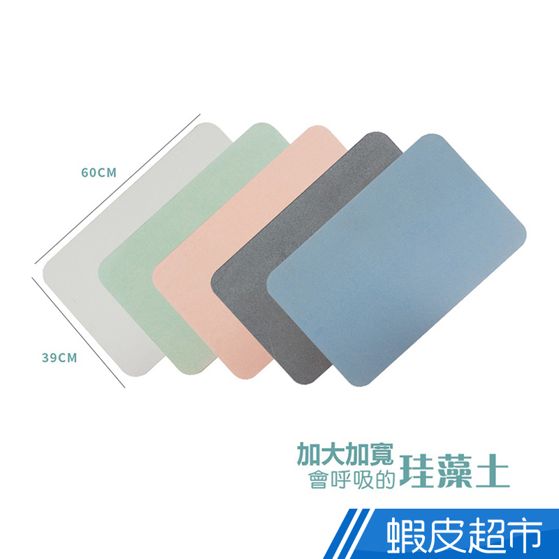 高密度加大尺寸珪藻土地墊可挑色送磨砂紙吸水地墊腳踏墊現貨蝦皮直送 蝦皮購物