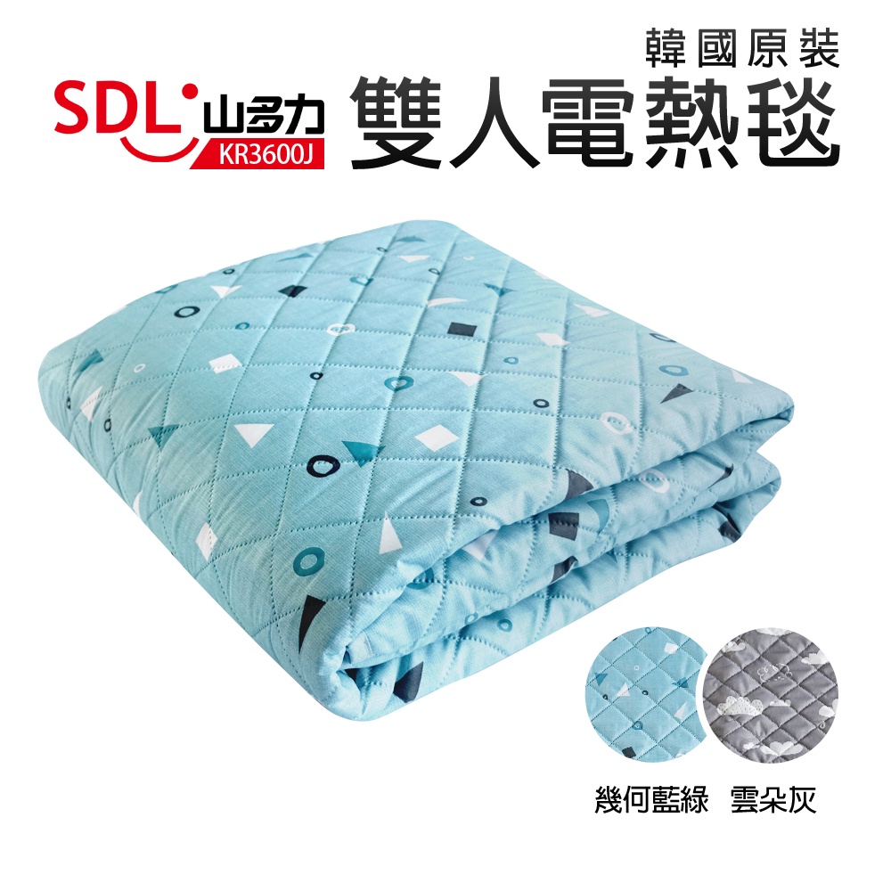 【SDL 山多力】韓國原裝雙人電熱毯(KR3600J)