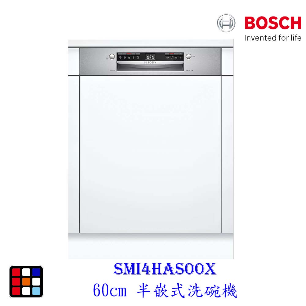 【預購】BOSCH 博世 SMI4HAS00X 4系列 半嵌式 60cm 洗碗機 110V 13人份