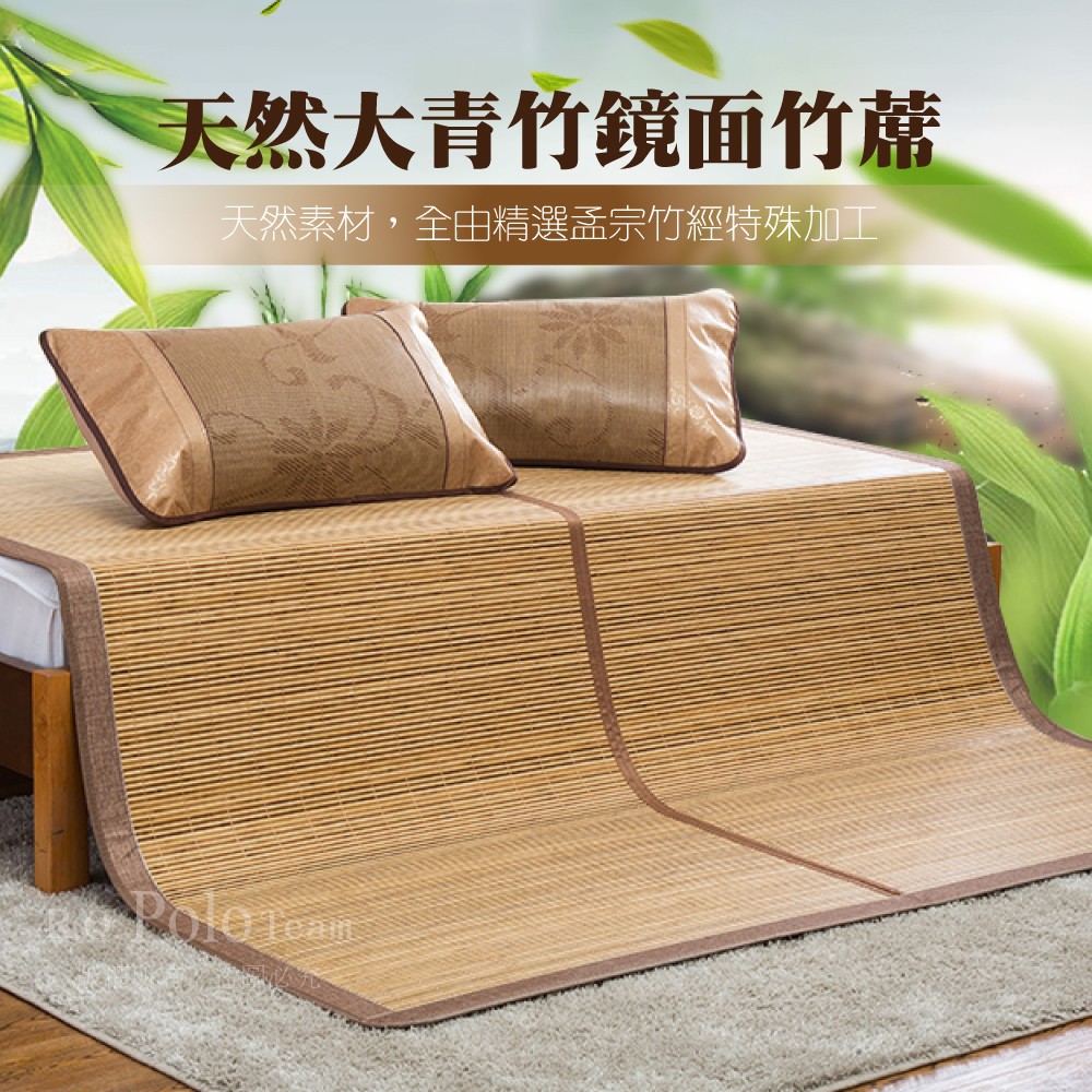 天然大青竹鏡面兩用摺疊竹蓆 透氣舒適涼而不冰 四角鬆緊帶 單人 雙人 床