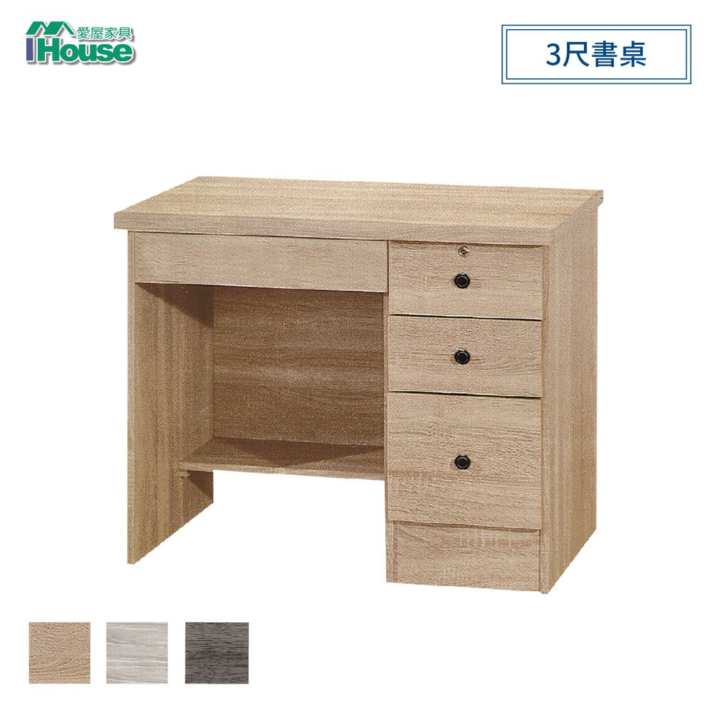 IHouse-百威3尺書桌