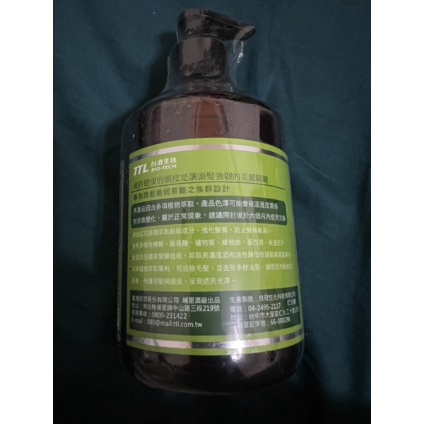 TTL 台酒生技酒 粕植萃髮亮活化洗髮露 500ml