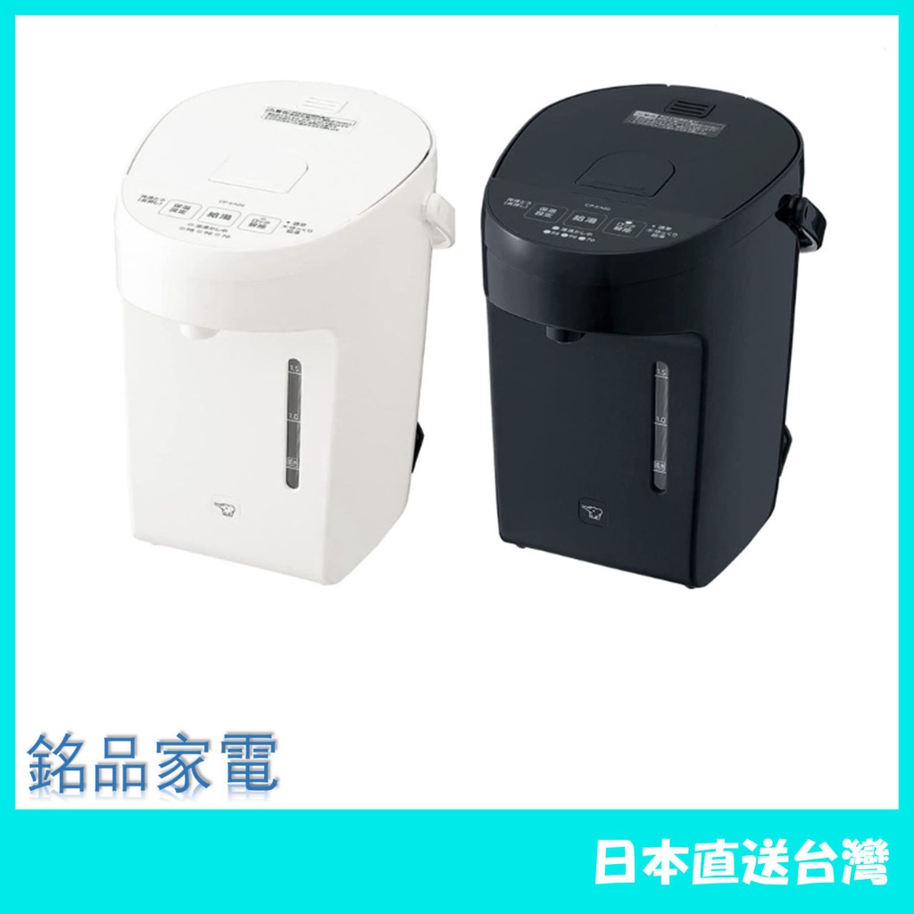 【日本牌 含稅直送】Zojirushi 象印 電水壺 CP-EA20 3段溫度調節 2L 熱水壺 22最新