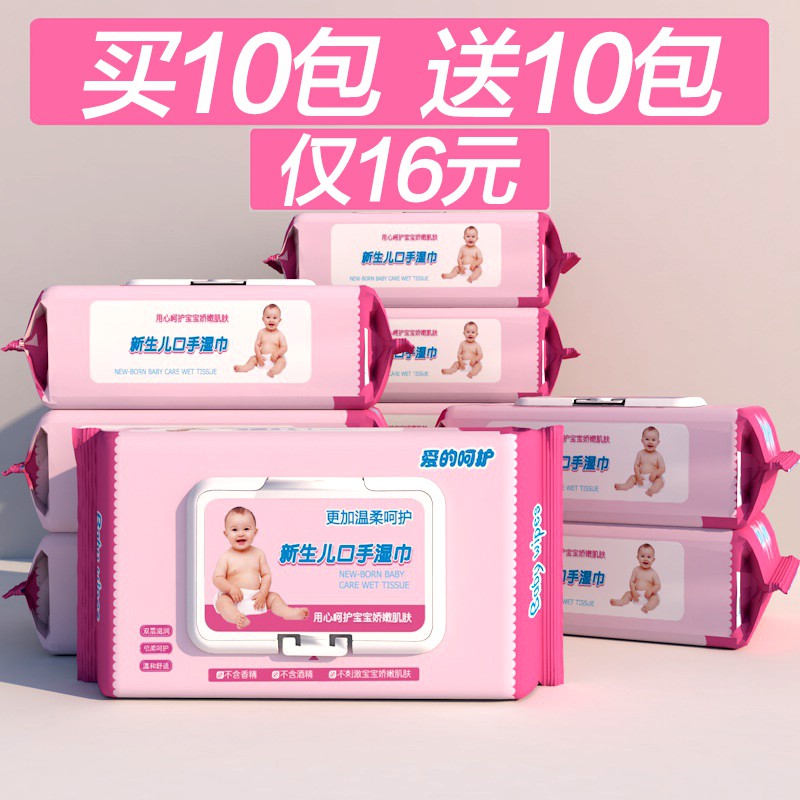 現貨 10包搶完恢復1嬰兒濕巾批發帶蓋10 2大包寶寶手口濕紙巾成人單抽式面紙餐巾紙擦手紙衛生紙廚衛生紙 蝦皮購物