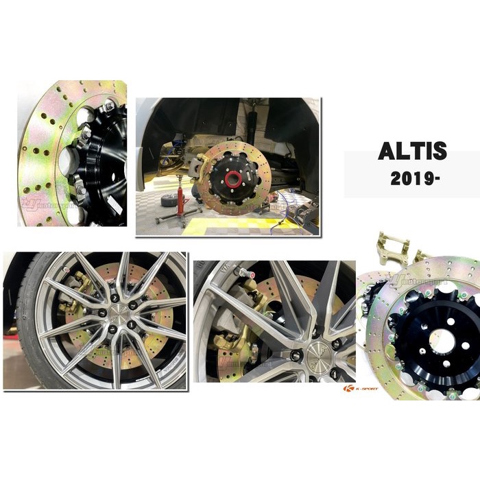 超級團隊S.T.G ALTIS 19-21年 GR K-SPORT 雙片式浮動碟盤 打洞 350mm 煞車盤 後加大碟