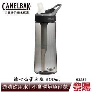 camelbak 美國 濾心吸管水瓶 600ml 黑 不含雙酚a/耐用抗衝擊/戶外旅遊 52cb-53287