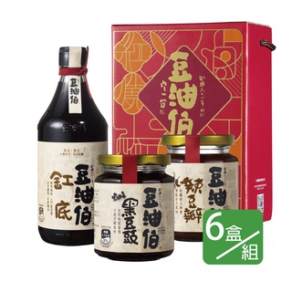 【豆油伯】家常醬料禮盒組-(缸底醬油x1+黑豆豉x1+辣豆瓣醬x1)*6組