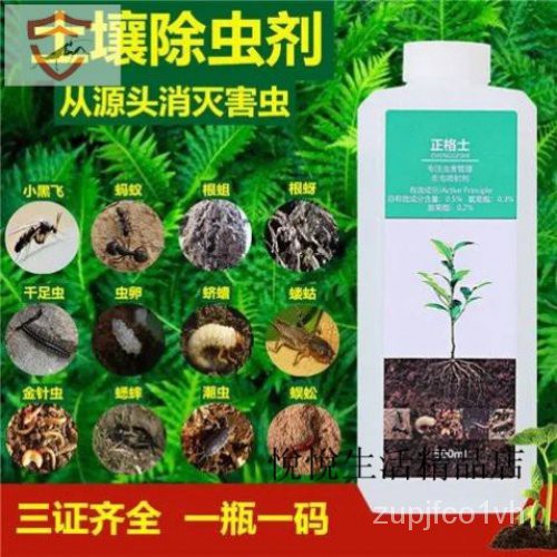 盆栽螞蟻藥的價格推薦 21年9月 比價比個夠biggo