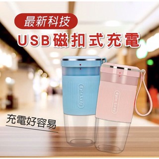 👍免運限量特價：一品夫人隨行杯健康搖搖杯無線果汁機研磨機，快速出貨保固一年