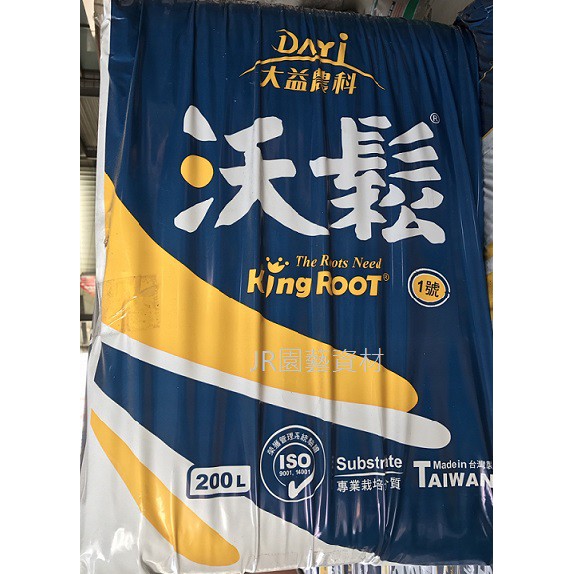 沃鬆泥炭土 酸性 適合種植梅類 食蟲植物 茶花 等需酸性土的植物 蝦皮購物