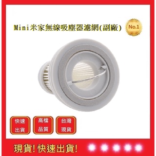 小米 mini米家無線吸塵器濾網 Hepa濾網【五福居旅】 HEPA濾芯(副廠)