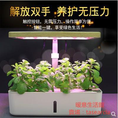 種植栽培器110v 智能種菜機無土栽培家用辦公室內水耕水培蔬菜番茄香草莓育苗神器 暖意 蝦皮購物