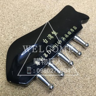 手刀價🌟臺灣製造 無痕刮痧板 魚形刮痧板 無痕按摩器 刮痧板 按摩器 按摩梳 刮痧棒 購物狂人