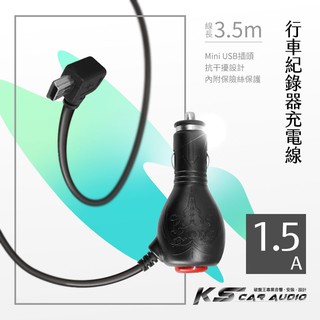 9Y08【抗幹擾車充線】LED開關Mini USB行車記錄器電源線 適用DOD.Gosafe.trywin｜岡山破盤王
