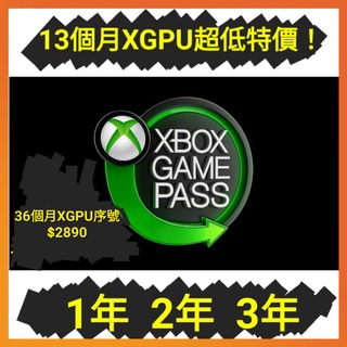 PC Game Pass XBOX 遊戲序號專賣 XGP 專賣 湊單 報價 賣場 XGPU