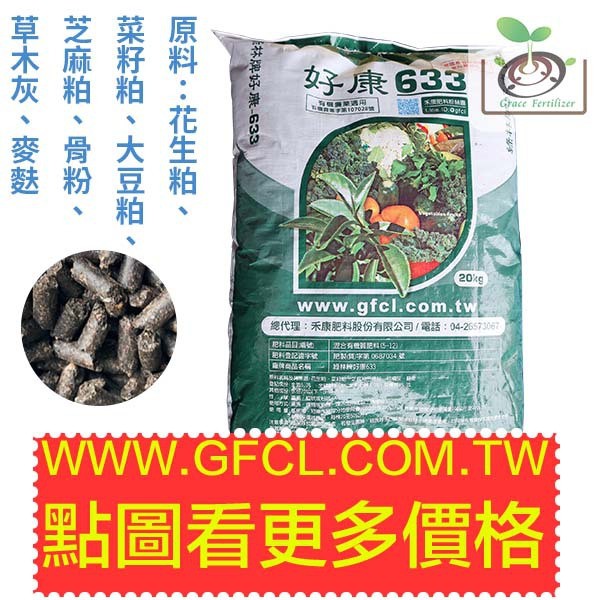 有機肥kg的價格推薦第2 頁 21年9月 比價比個夠biggo
