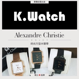 K.watch出貨✨Alexandre Christie AC手錶 女錶 時尚玫瑰金/黑方形典雅米蘭帶 2851LD