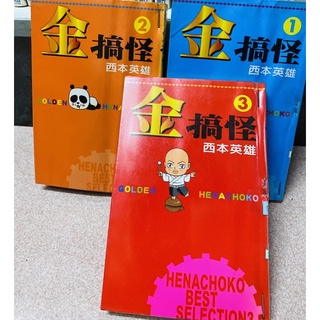 西本英雄 優惠推薦 23年1月 蝦皮購物台灣