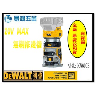 Dewalt 路達的價格推薦 2021年12月 比價撿便宜