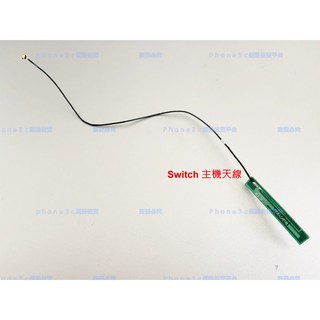 Nintendo 任天堂 Switch 主機 天線 Wifi RF cable antena