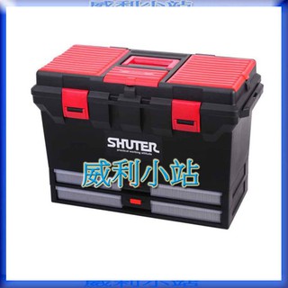 【威利小站】【宅配限1件】樹德SHUTER TB-802 零件箱 收納箱 手提箱 螺絲盒 工具盒 工具箱 零件盒