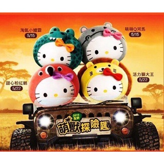 ⭐️現貨｜全新｜單售｜麥當勞限定款｜萌獸探險趣｜Hello Kitty｜非洲大冒險｜抱枕｜淘氣小鱷霸｜娃娃｜布偶⭐️