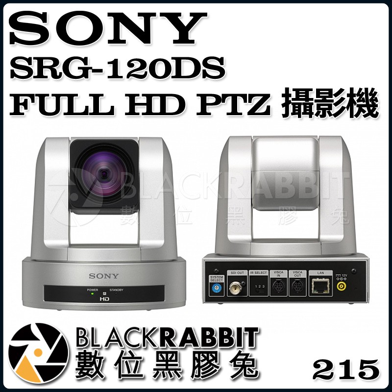 【 SONY SRG-120DS FULL HD PTZ 攝影機 】 數位黑膠兔