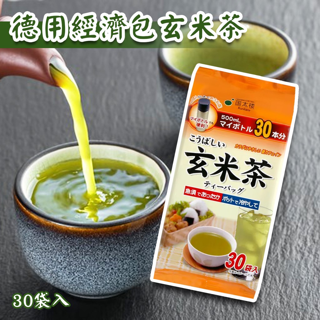国太楼 たっぷり抹茶入玄米茶 500g 通販 国太楼 たっぷり抹茶入玄米茶 500g