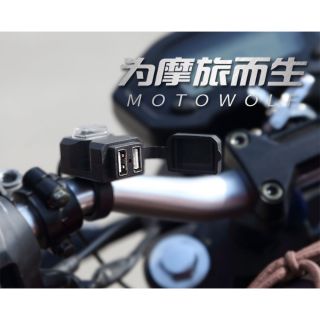 電動車,摩托車,免鑽孔機車USB充電器,12v-24v充電手機多功能防水帶開關容易安裝,自行Diy