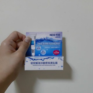 妮傲絲翠 玻尿酸海洋膠原保濕乳霜 10gm